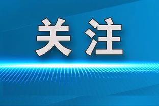 文班亚马：几年前篮球比赛更多属于后卫 现在又回到了大个子时代